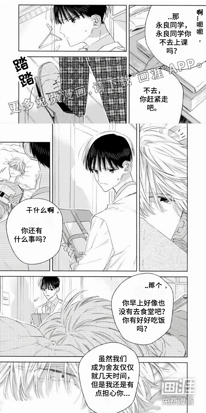 大人俱乐部第5话图