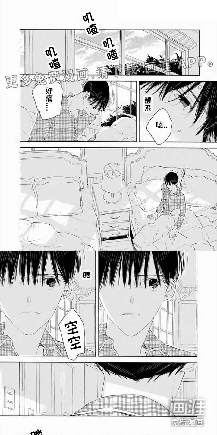 大人俱乐部第7话图