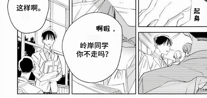 大人俱乐部第7话图