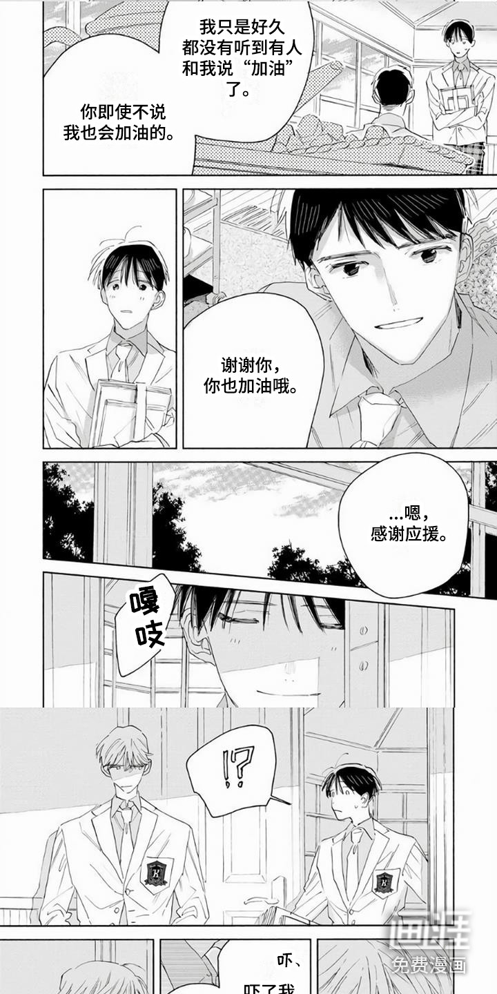 大人俱乐部第8话图