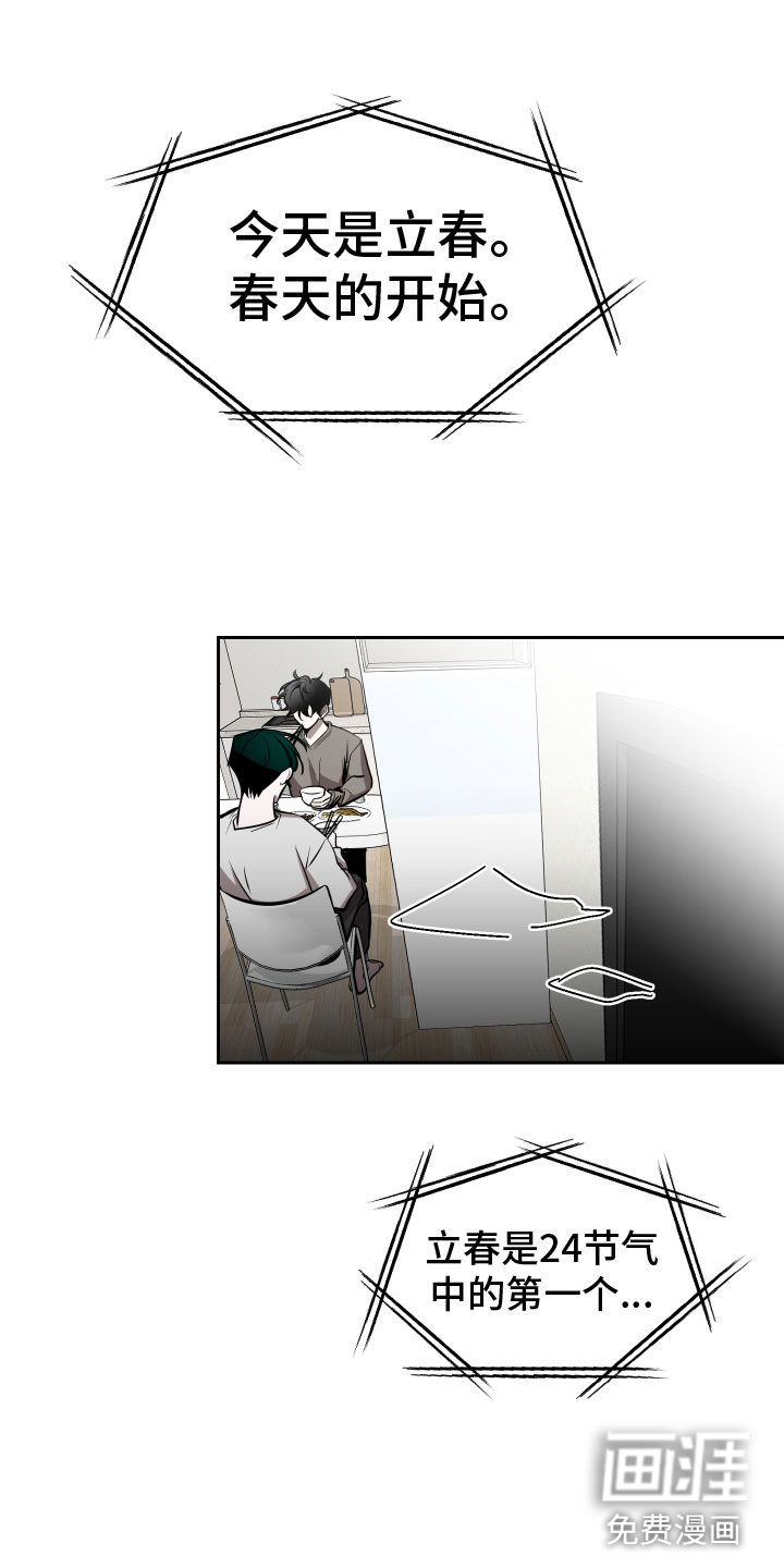 地狱列车第11话图