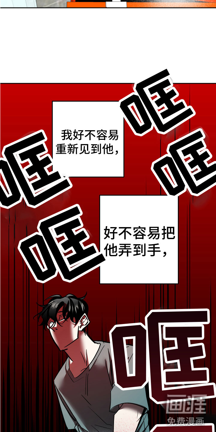 地狱列车第14话图