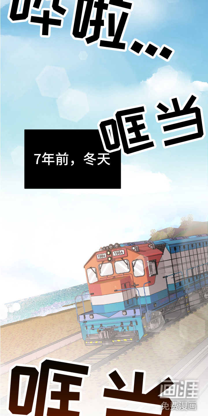 地狱列车第14话图