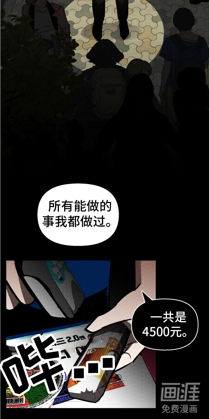 地狱列车第15话图