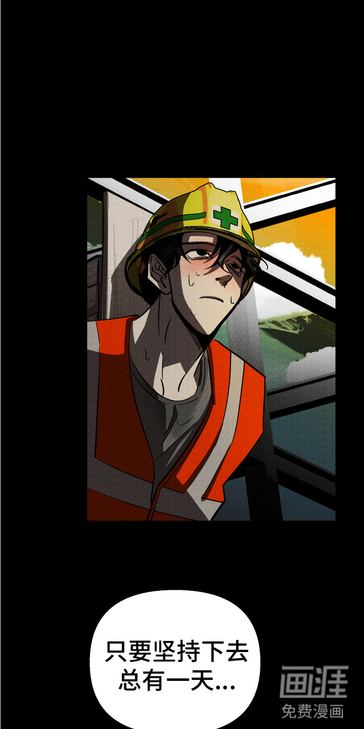 地狱列车第15话图