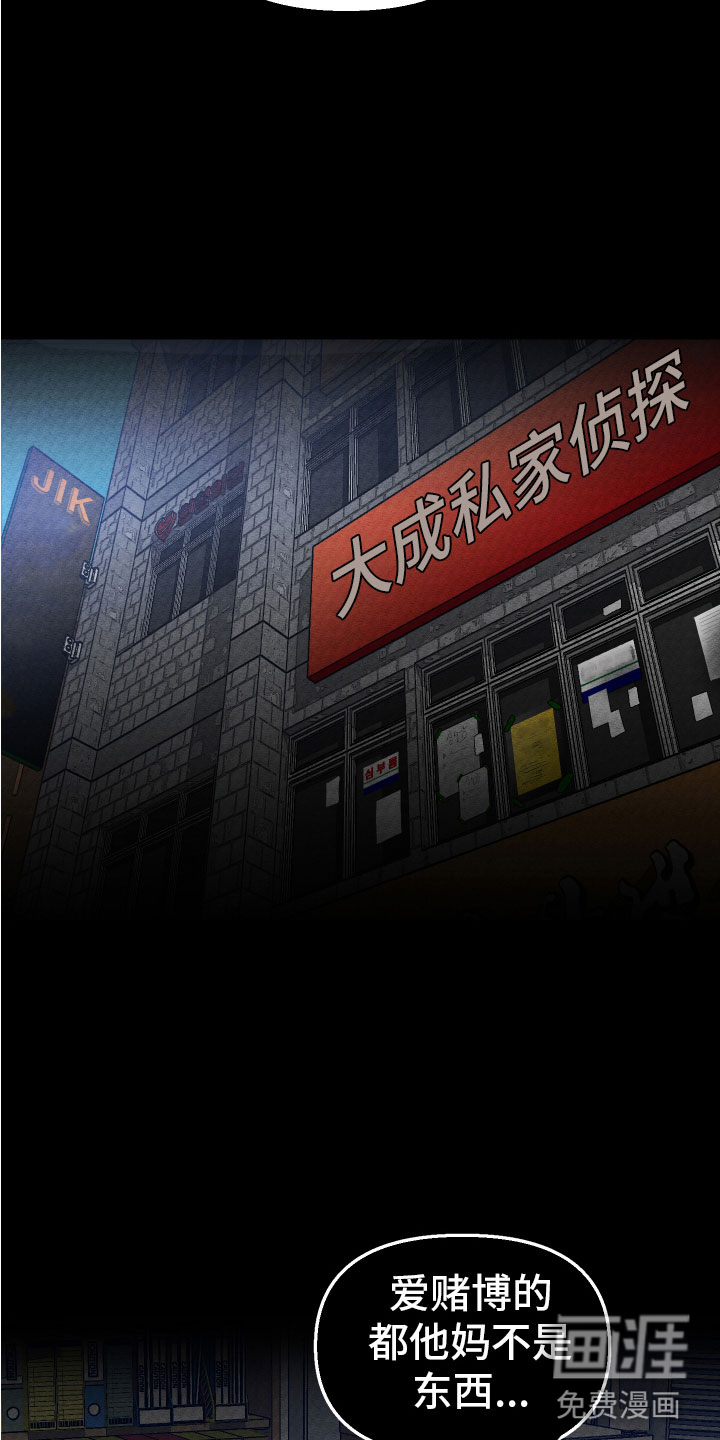 地狱列车第15话图