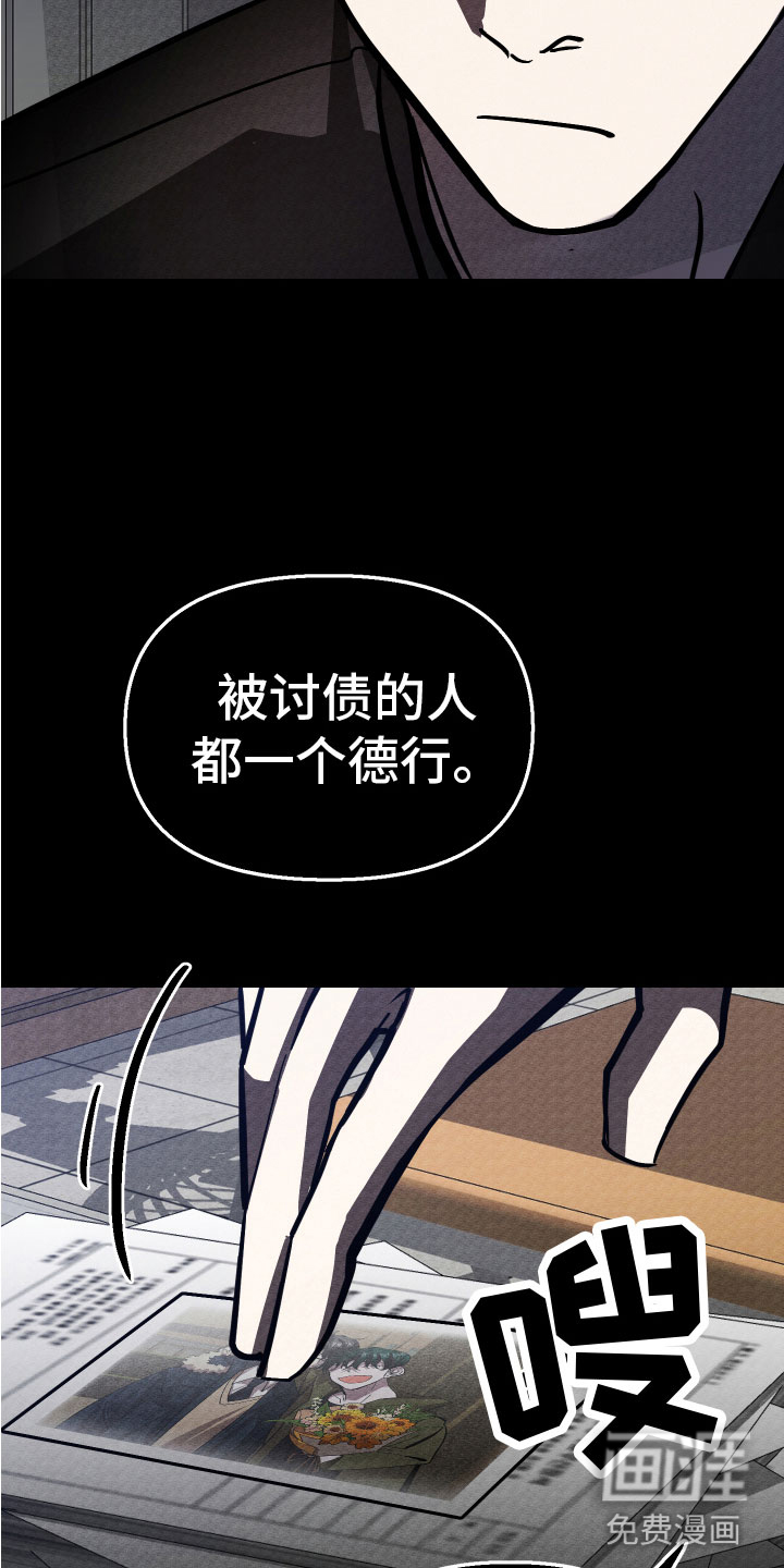 地狱列车第15话图