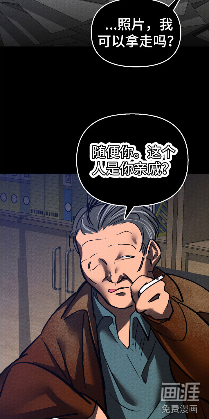 地狱列车第15话图