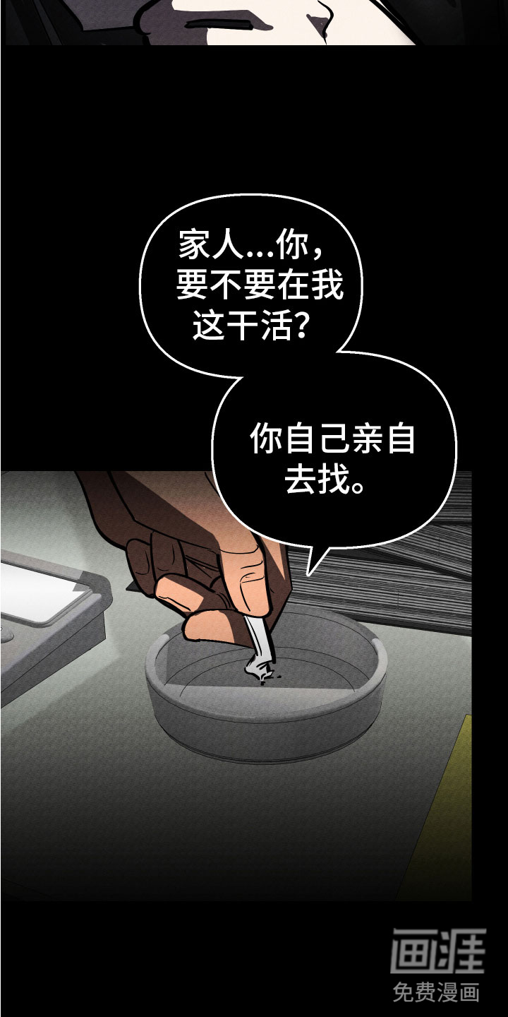 地狱列车第15话图