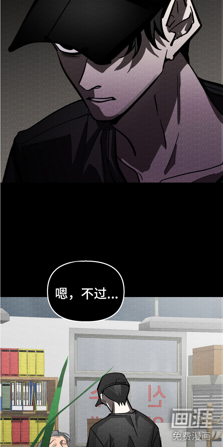 地狱列车第15话图