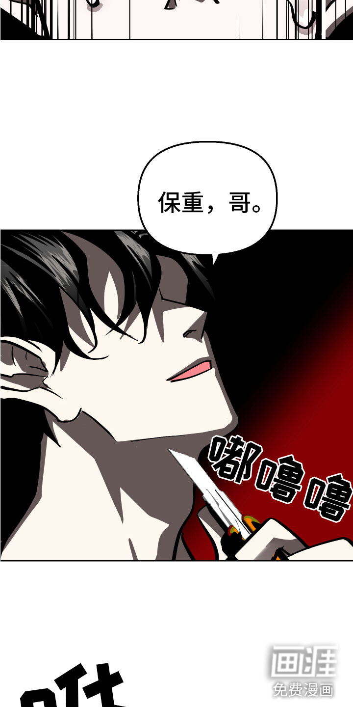 地狱列车第15话图