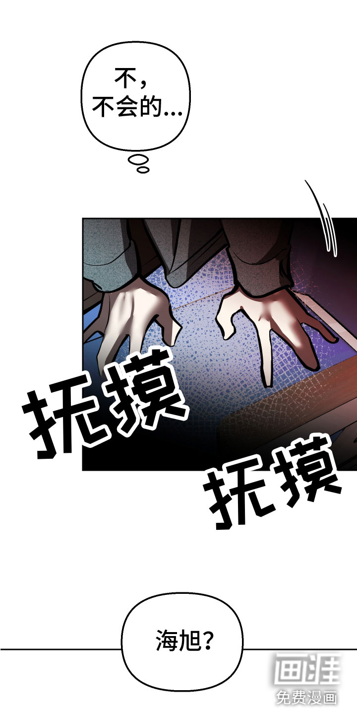 地狱列车第17话图