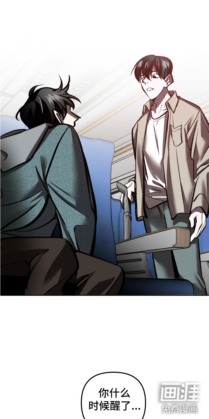 地狱列车第17话图