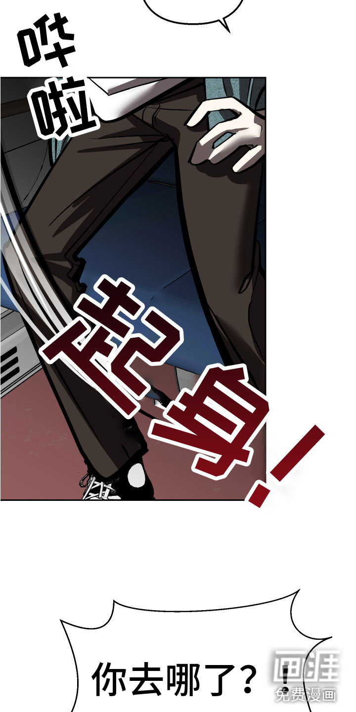 地狱列车第17话图