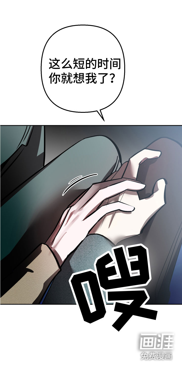 地狱列车第17话图