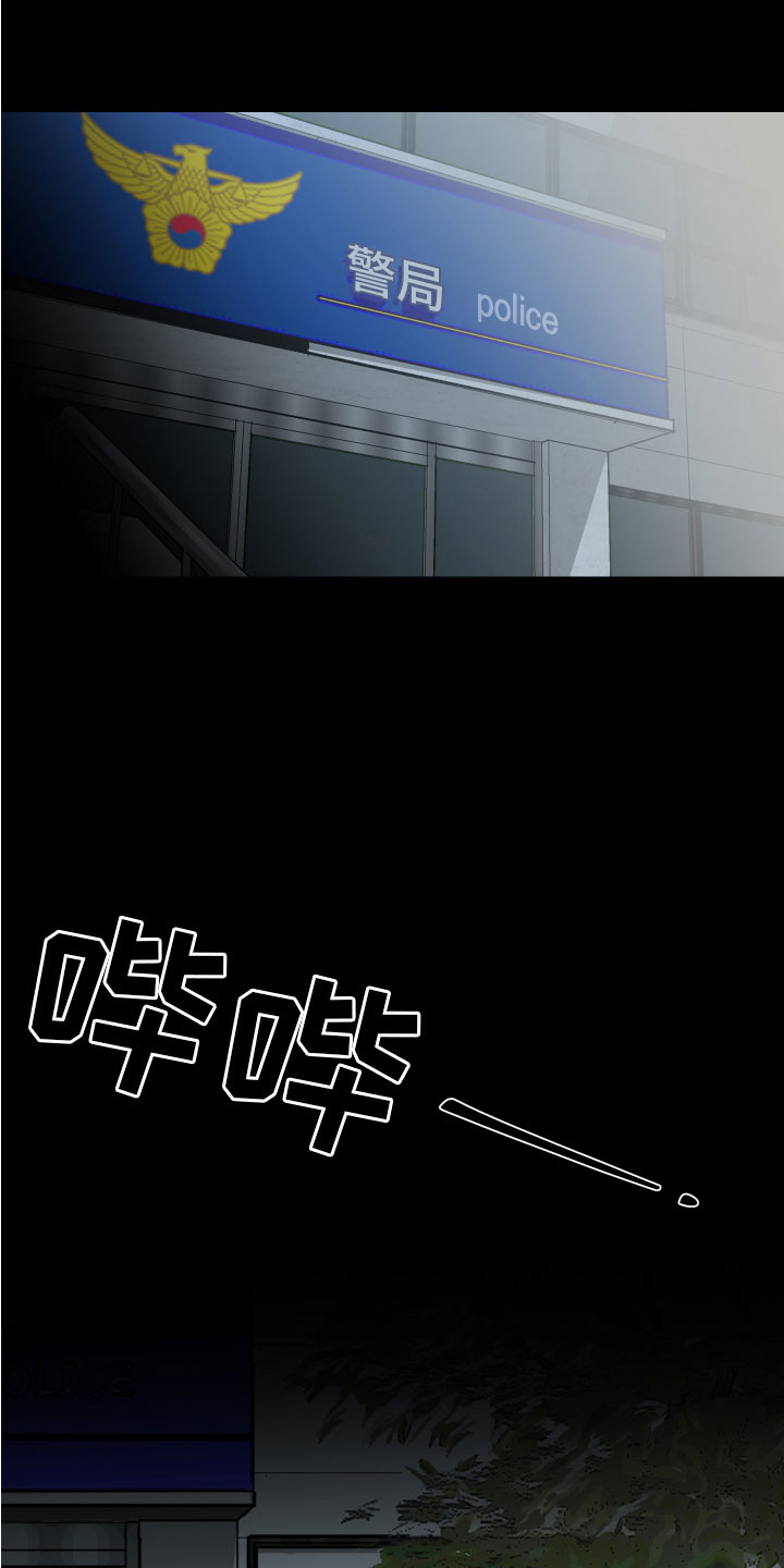 地狱列车第3话图