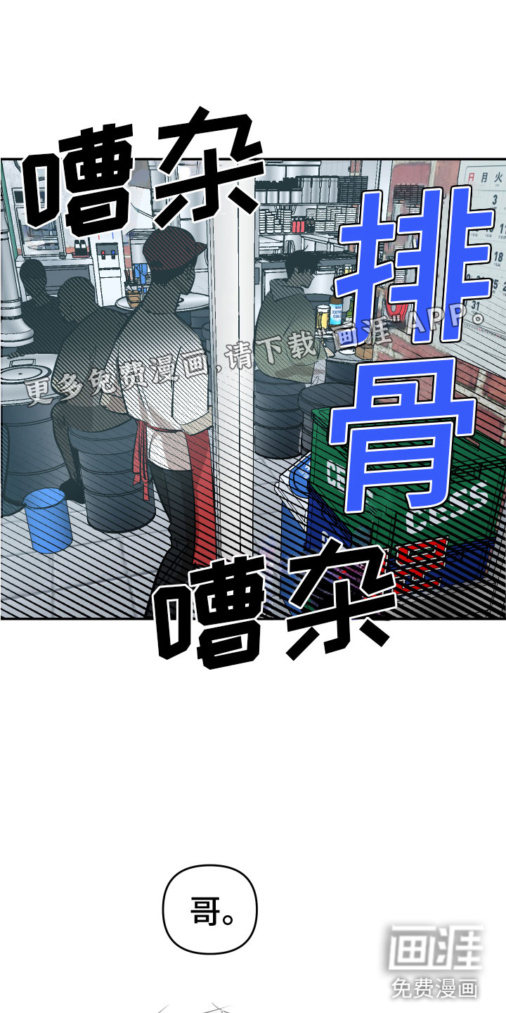 地狱列车第4话图