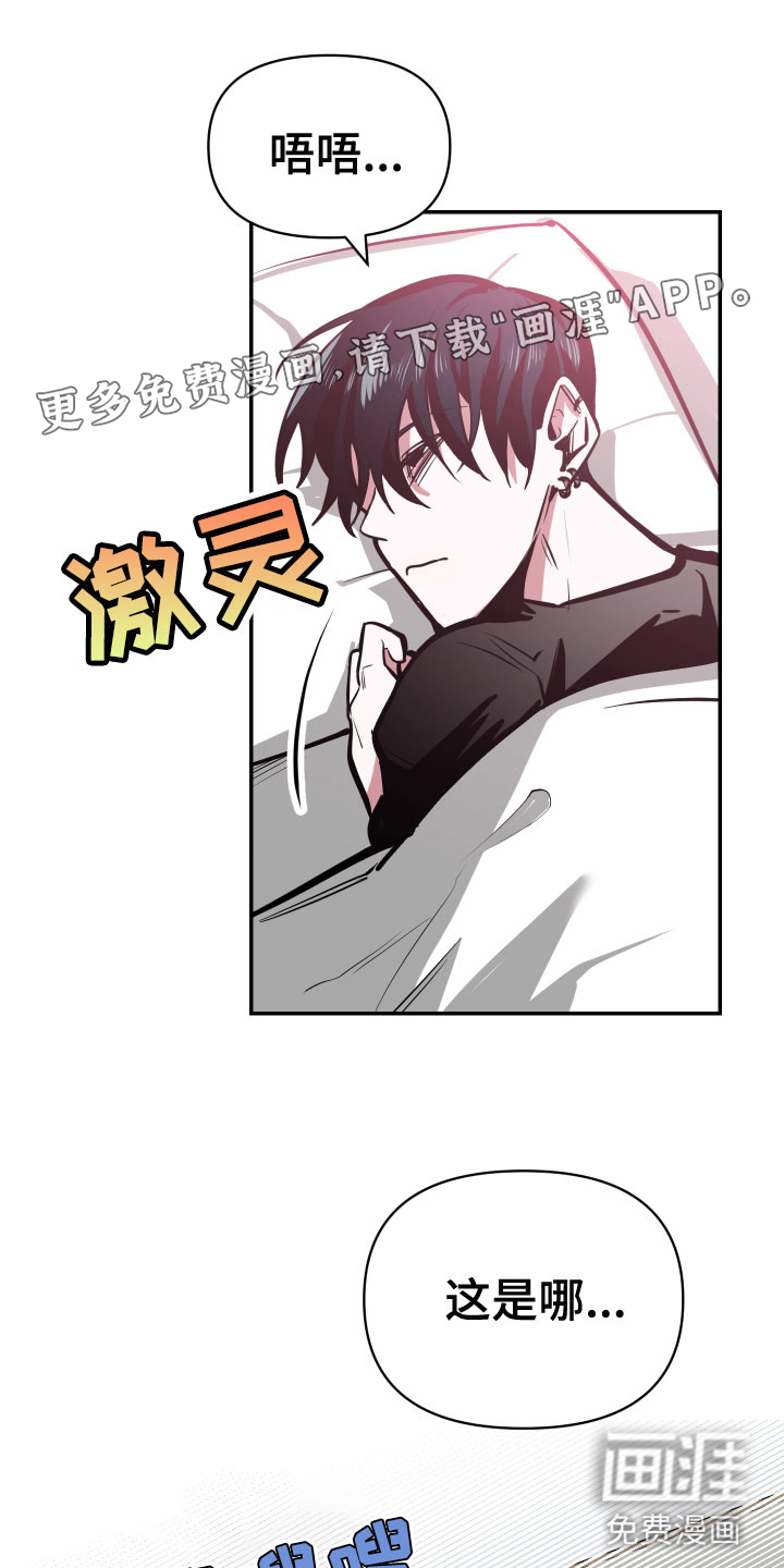 地狱列车第6话图