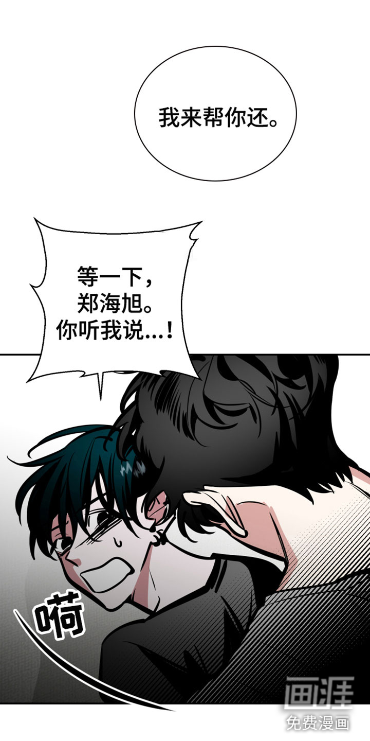 地狱列车第7话图