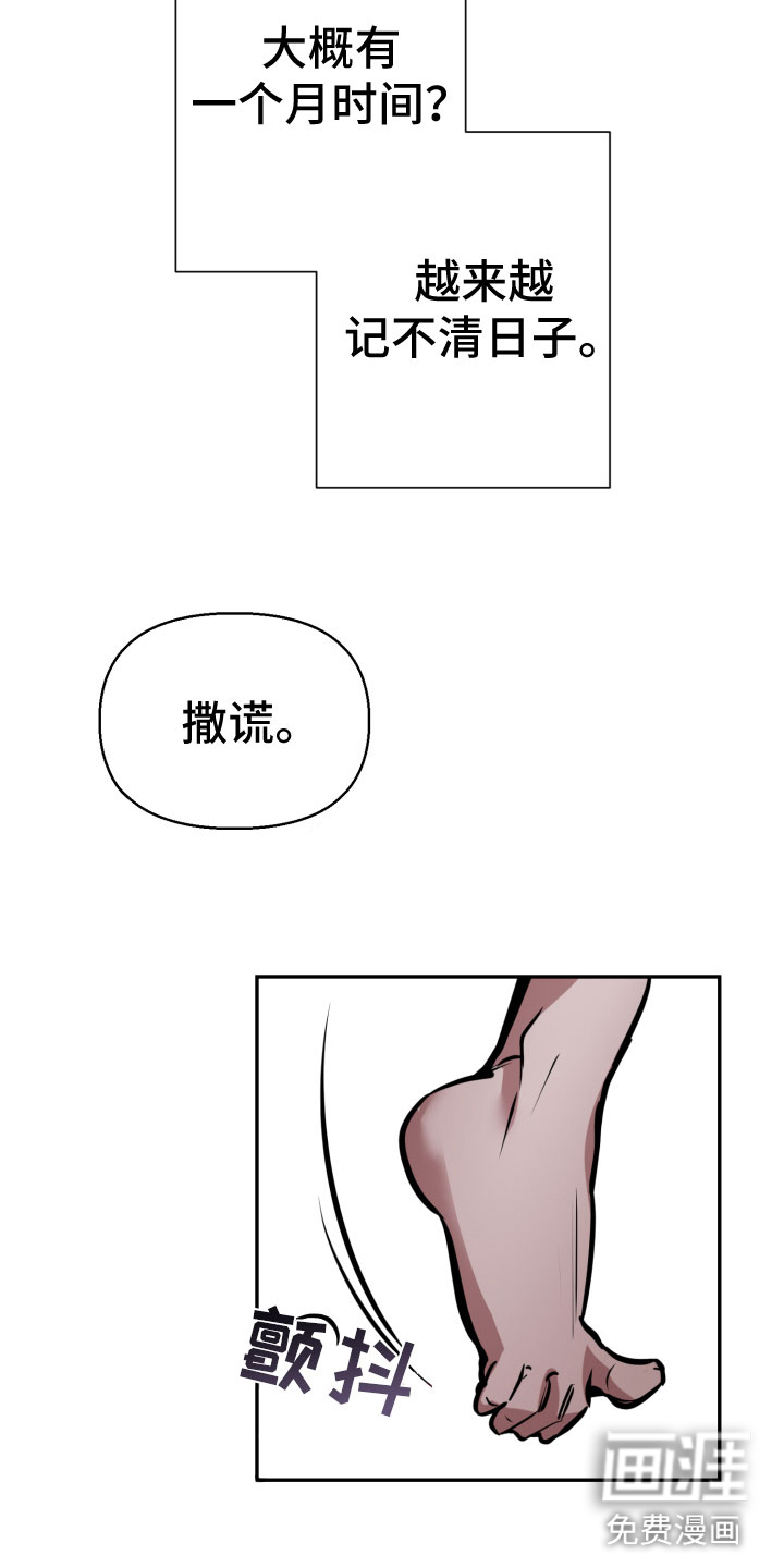 地狱列车第7话图