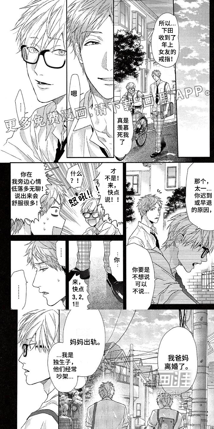 大逃生第10话图