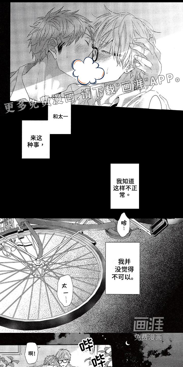 大逃生第11话图