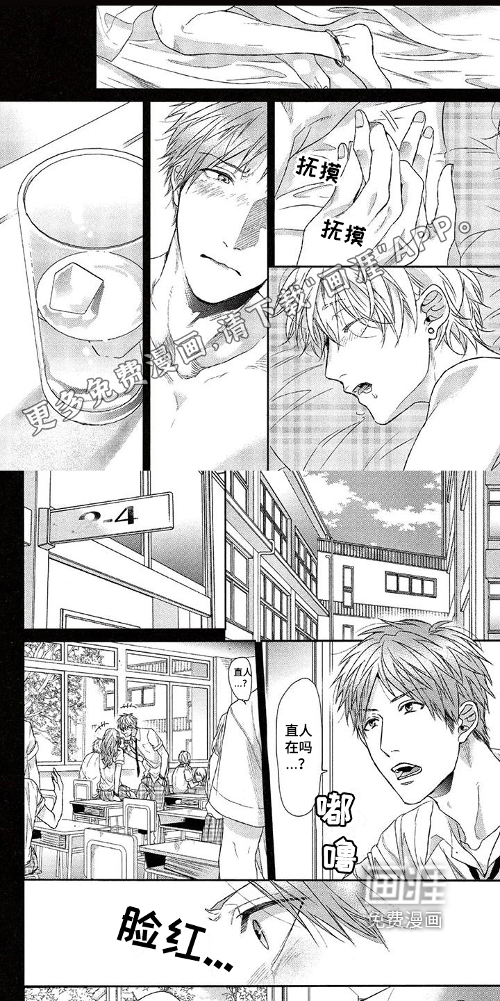 大逃生第12话图