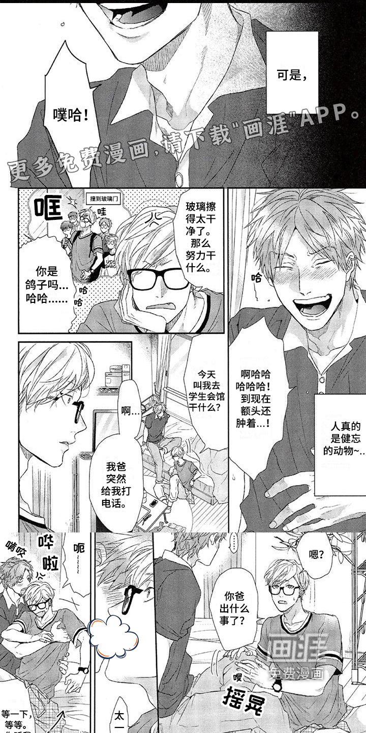 大逃生第13话图