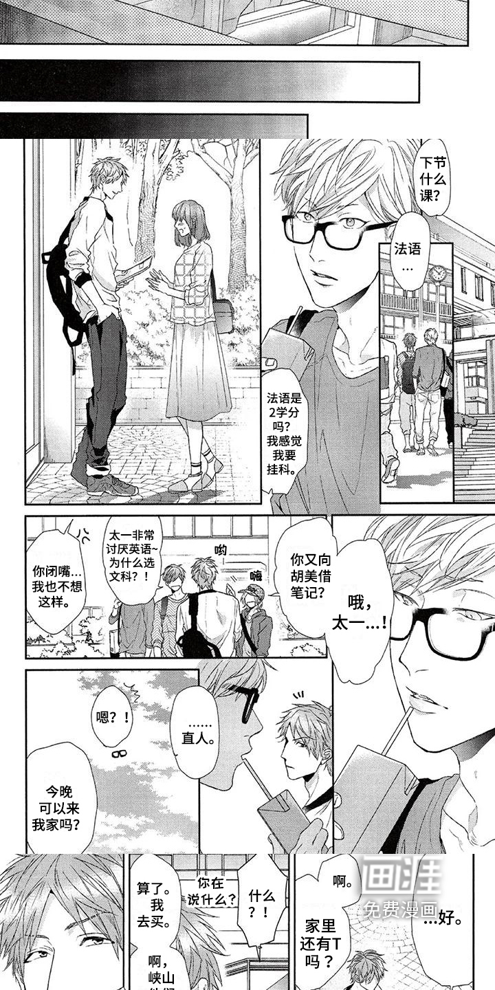 大逃生第14话图