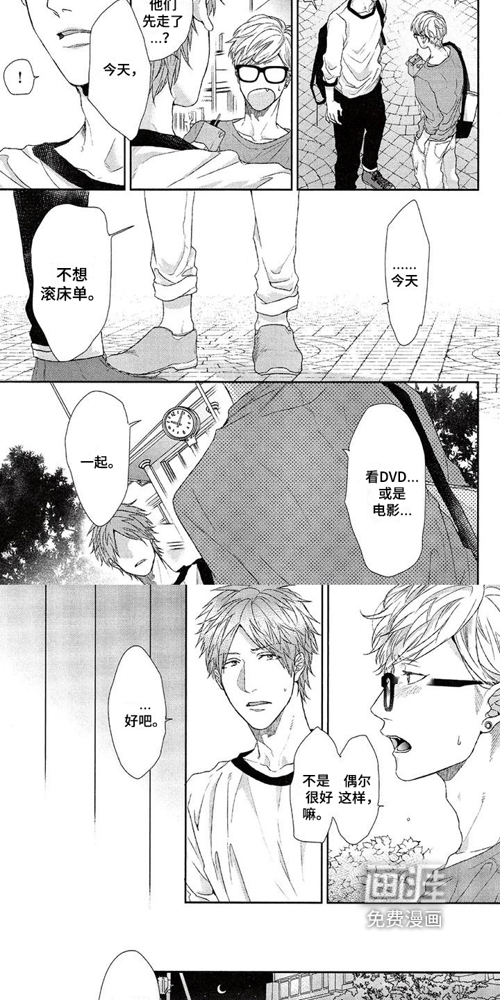 大逃生第14话图