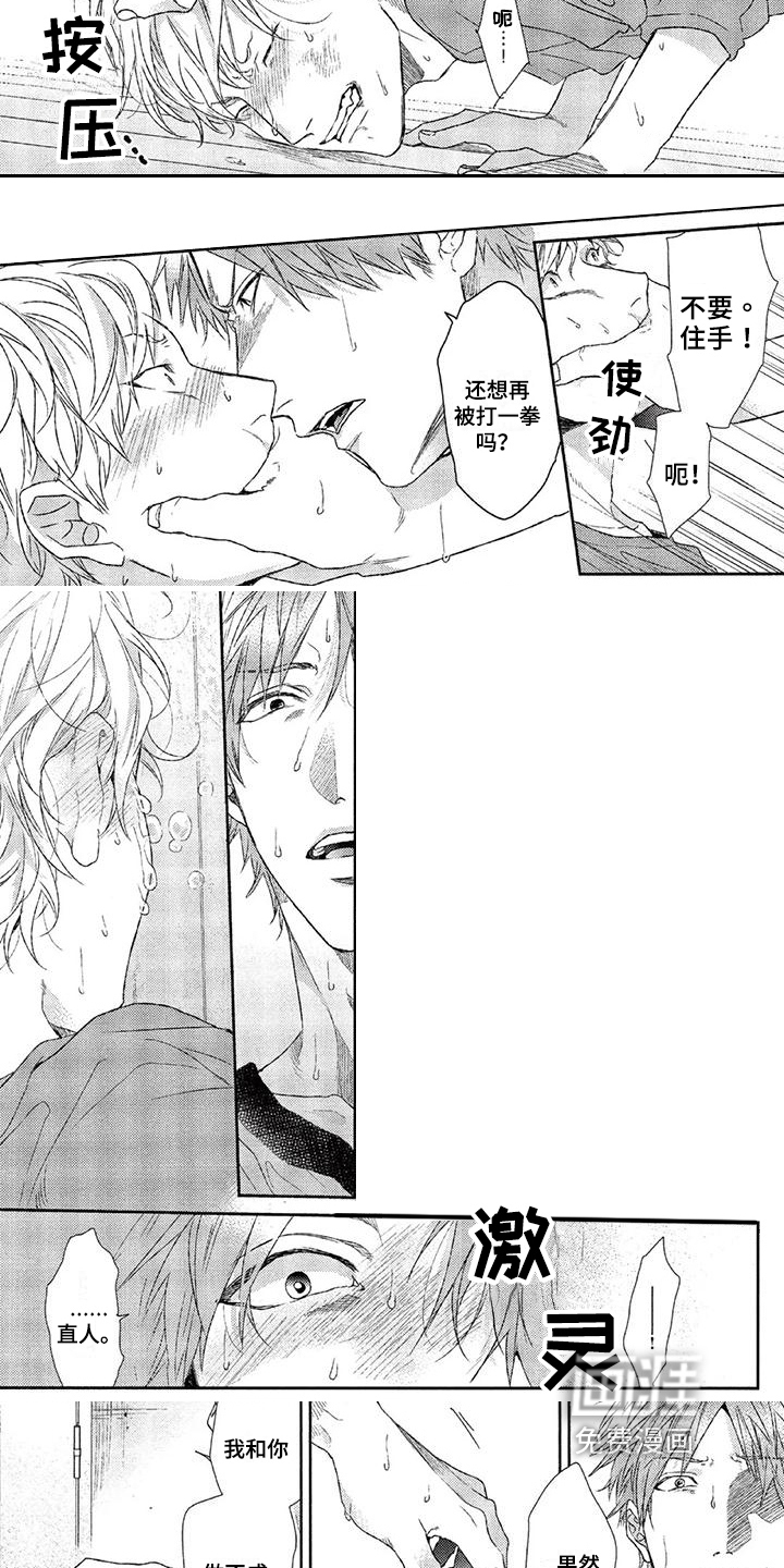 大逃生第15话图