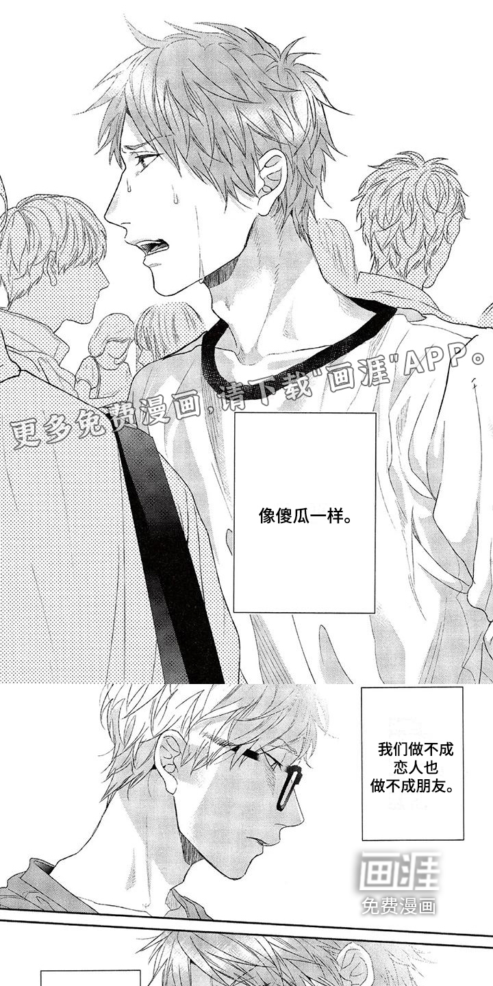 大逃生第16话图