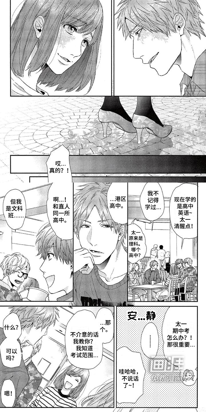 大逃生第17话图