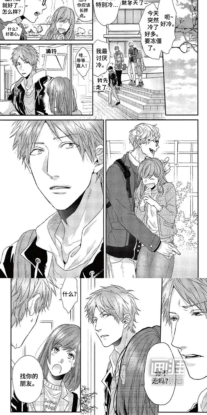 大逃生第18话图