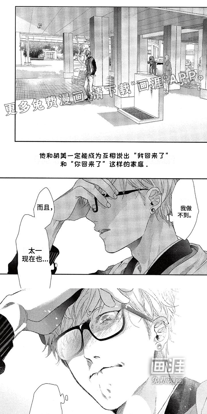 大逃生第19话图