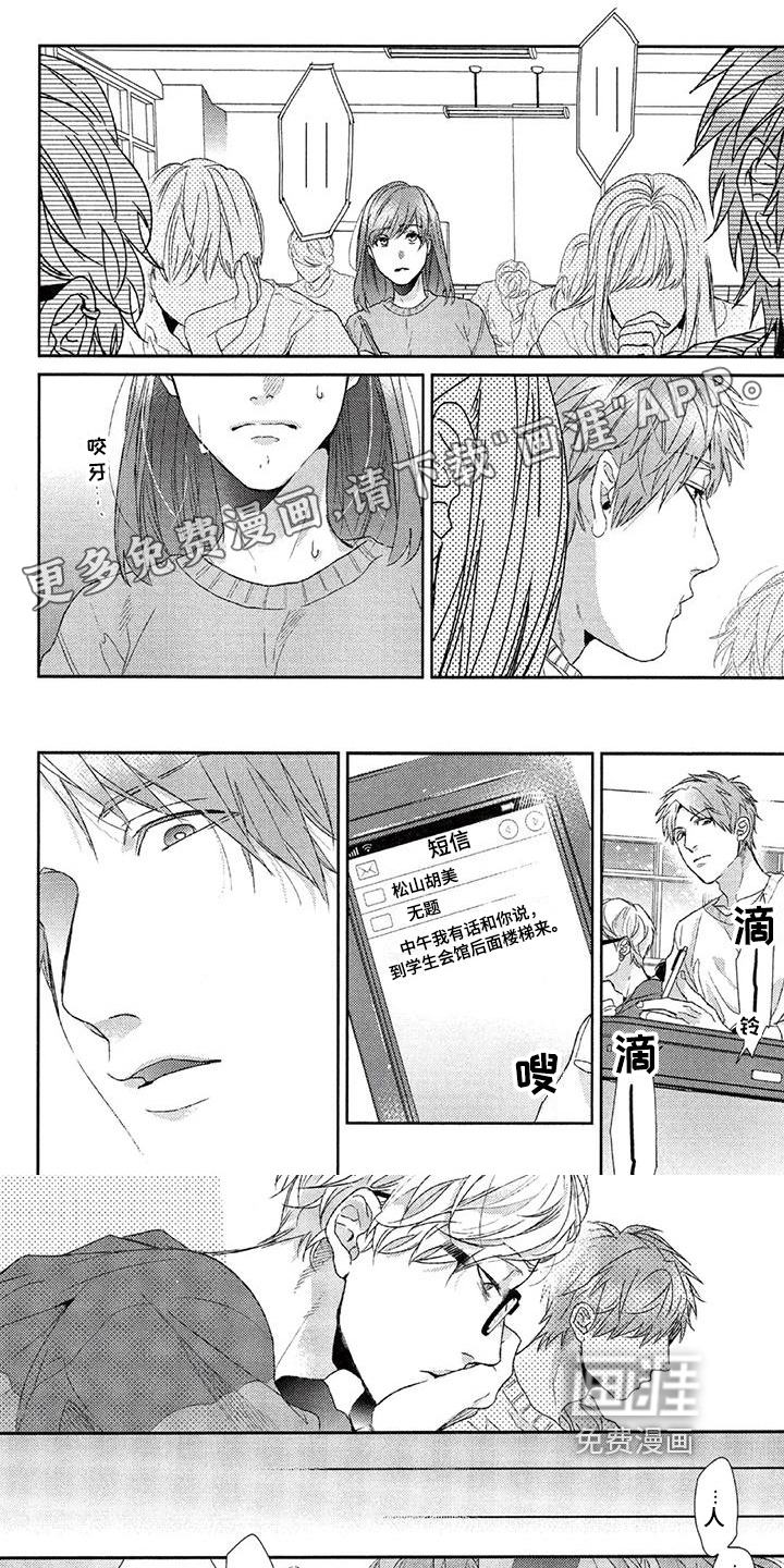 大逃生第20话图