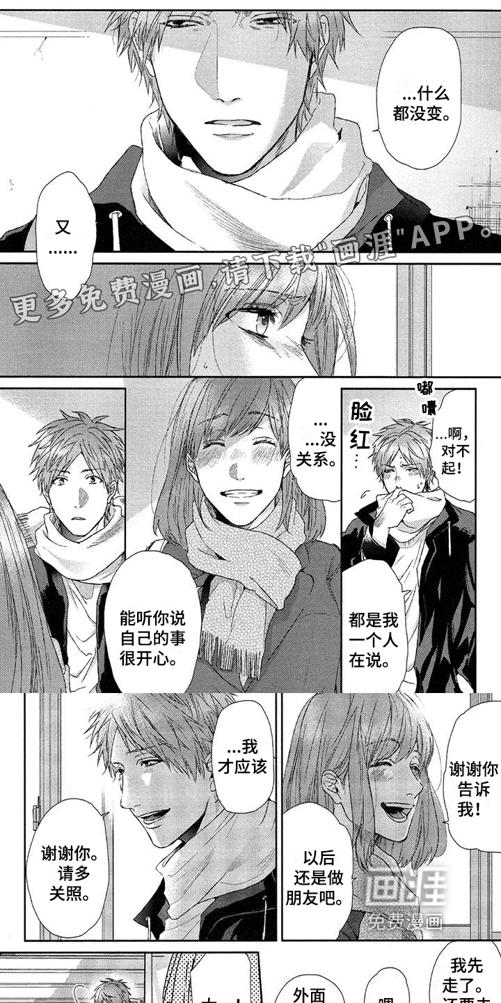 大逃生第21话图