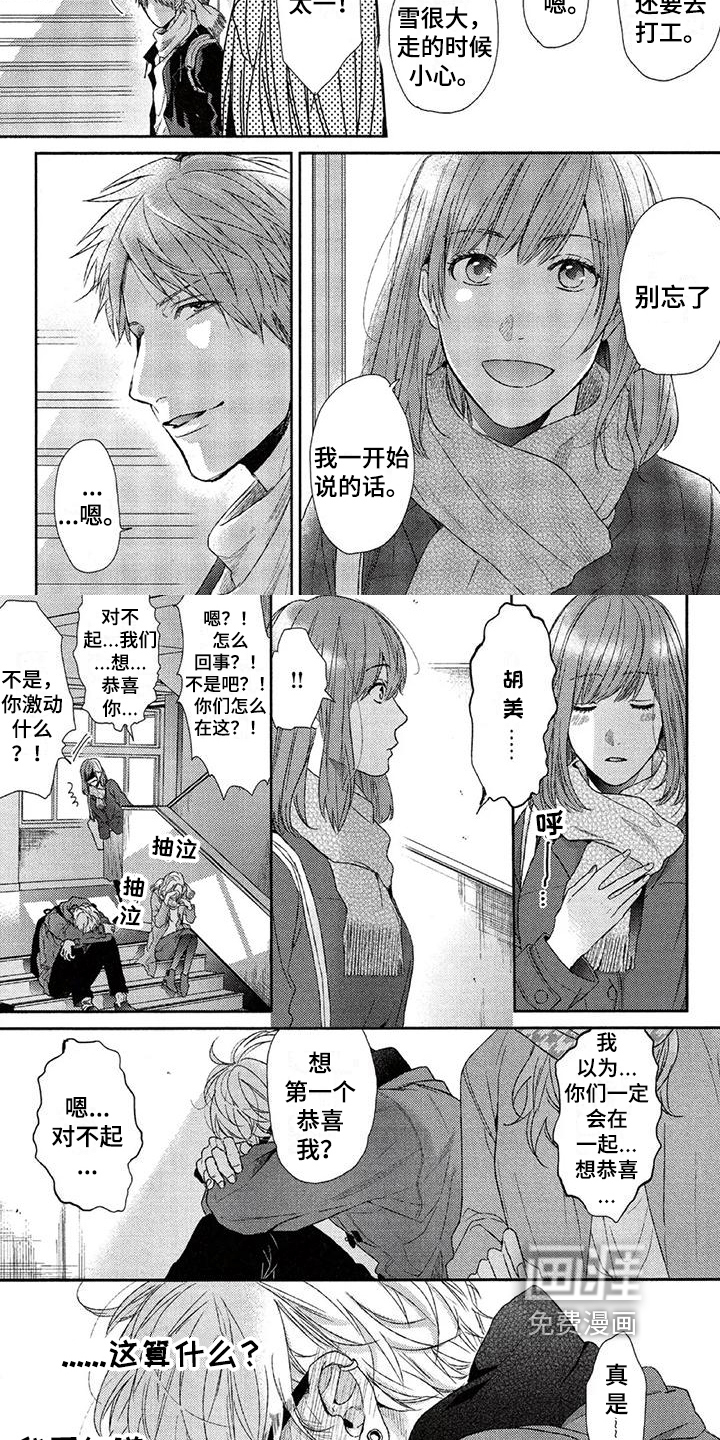 大逃生第21话图