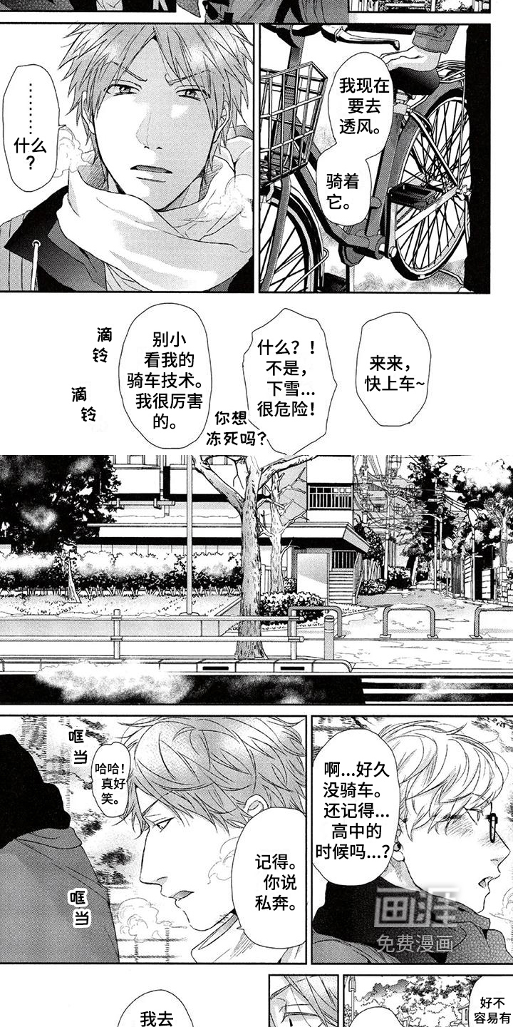 大逃生第22话图