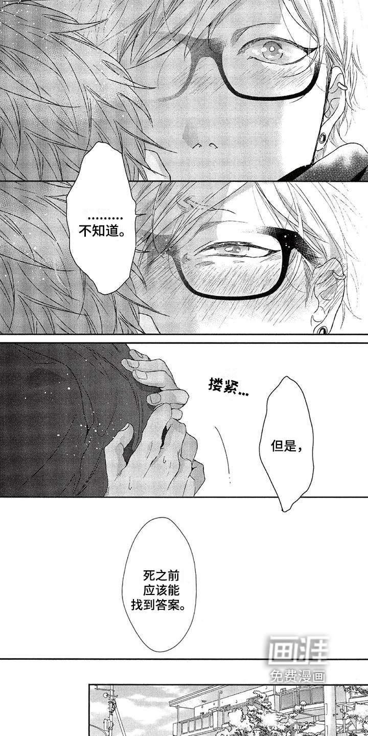 大逃生第23话图