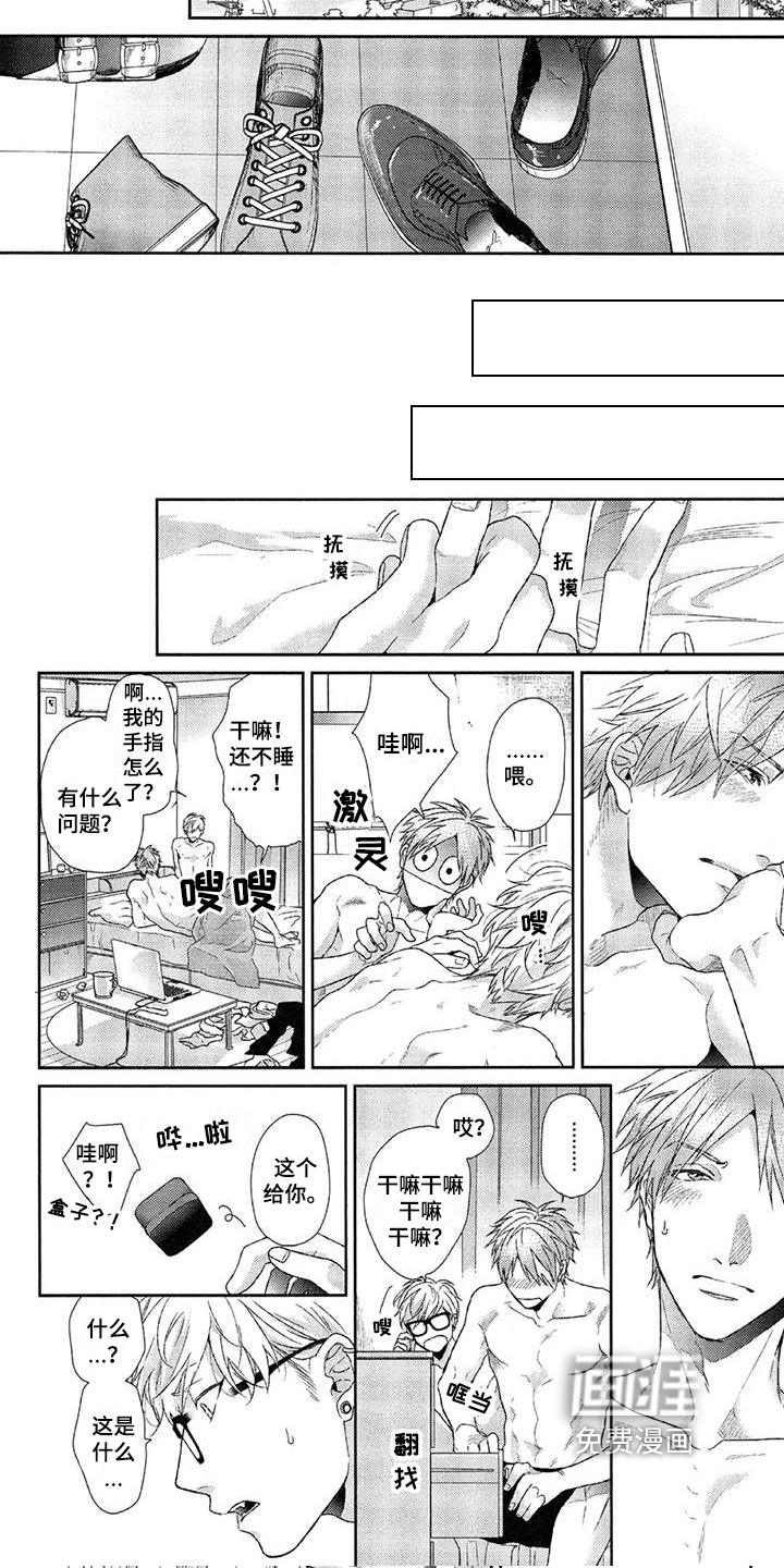 大逃生第23话图