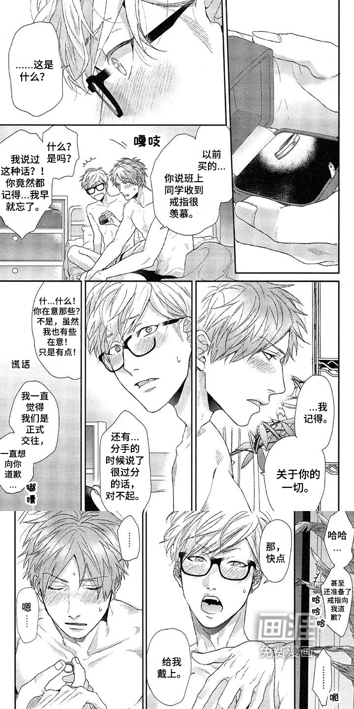 大逃生第23话图