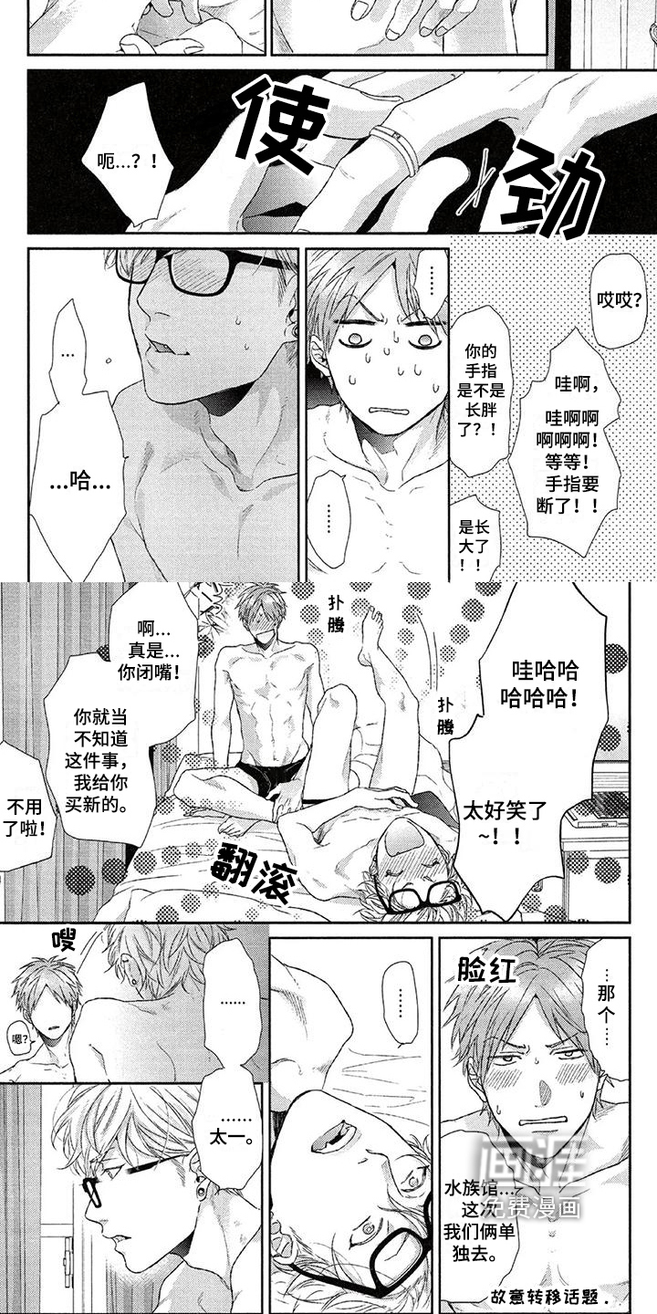 大逃生第23话图