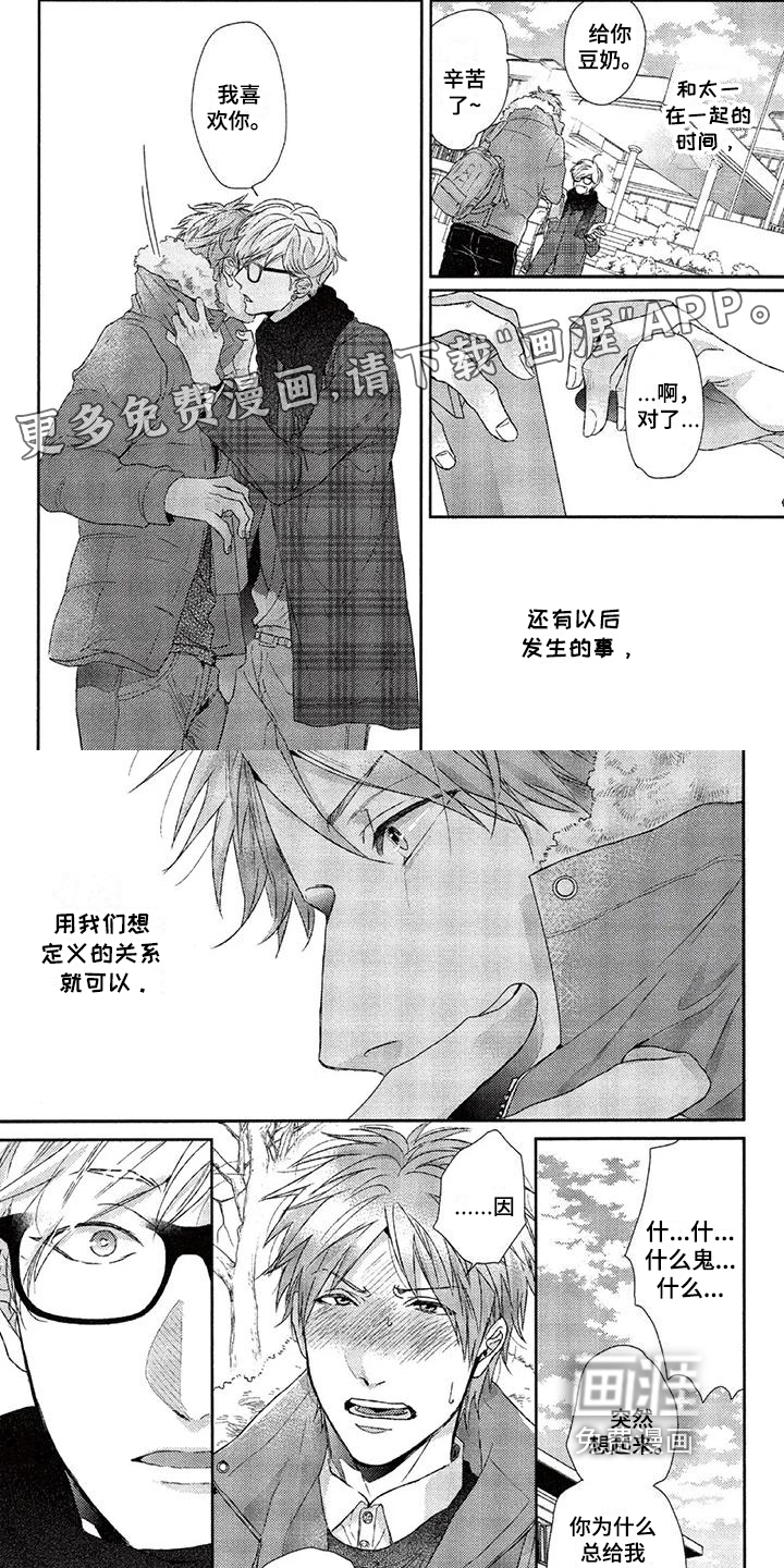 大逃生第24话图