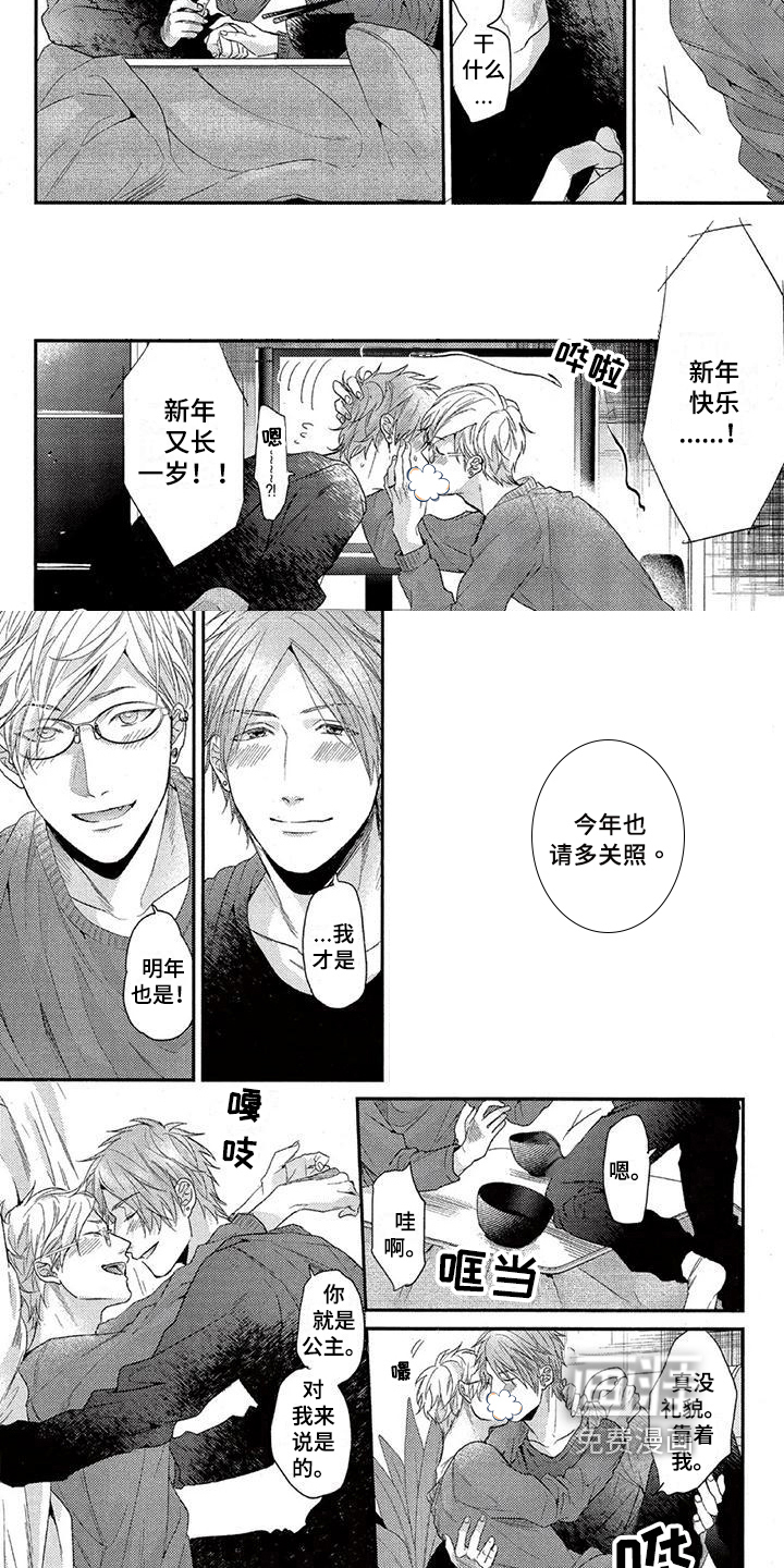 大逃生第25话图