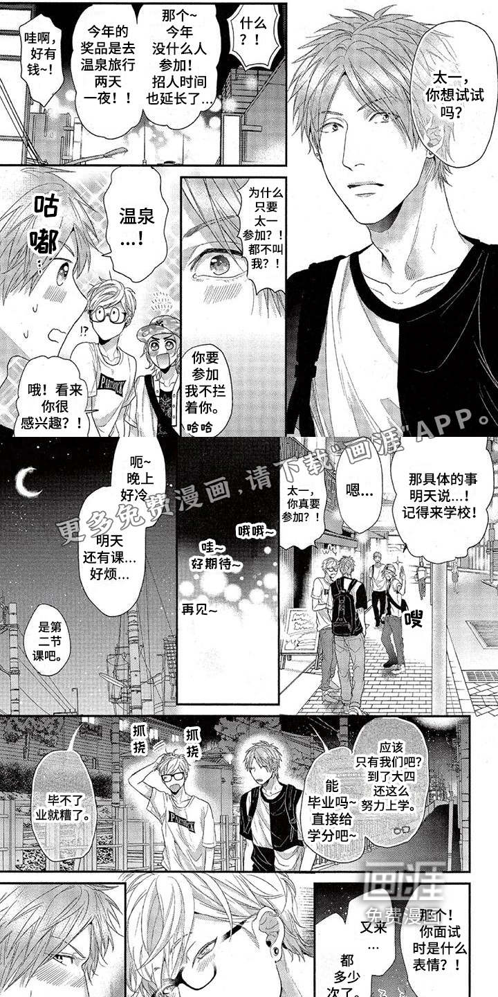 大逃生第26话图