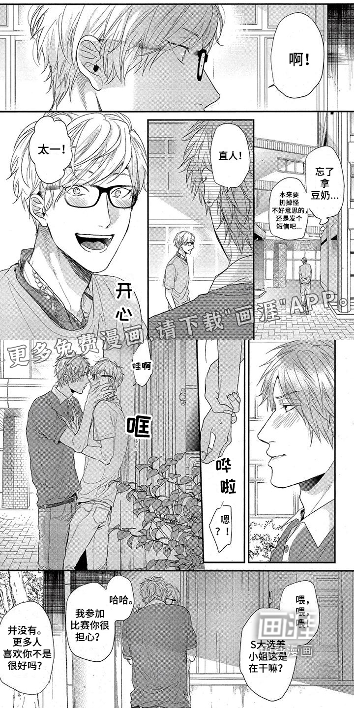 大逃生第28话图