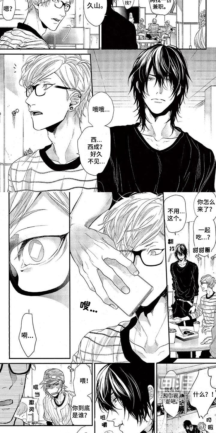 大逃生第29话图