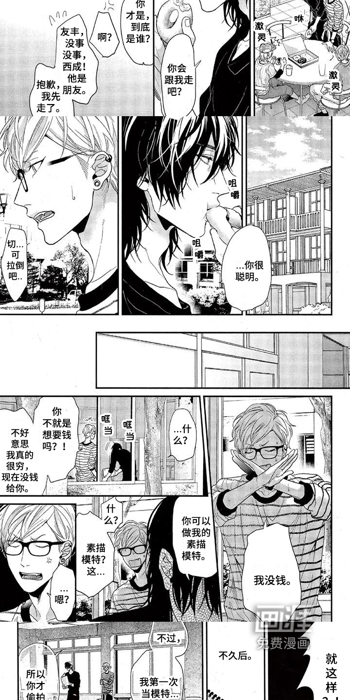 大逃生第29话图