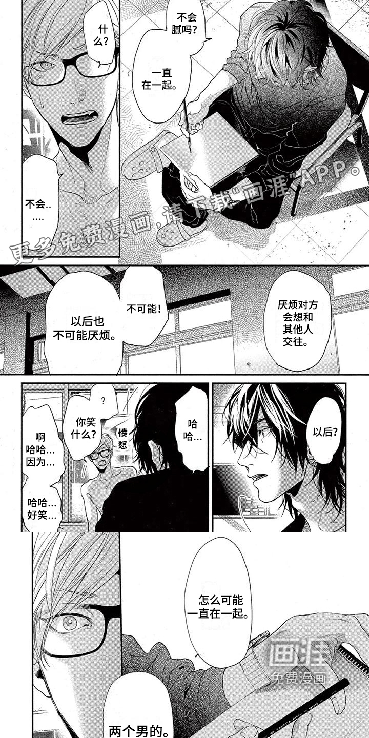 大逃生第30话图